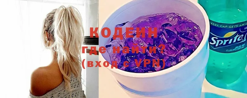 наркота  Электросталь  Кодеиновый сироп Lean Purple Drank 